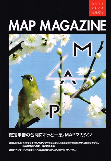 MAP MAGAZINE 2016年3月号