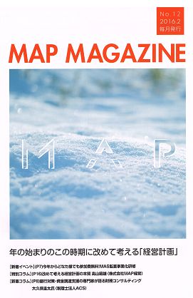 MAP MAGAZINE 2016年2月号