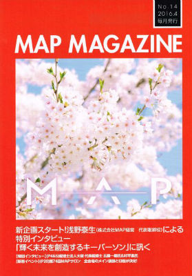 MAP MAGAZINE 2016年4月号