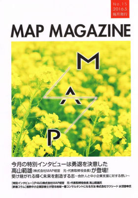 MAP MAGAZINE 2016年5月号