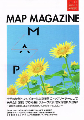 MAP MAGAZINE 2016年8月号