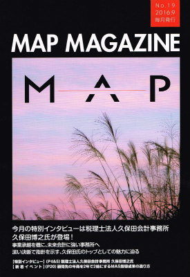 MAP MAGAZINE 2016年9月号