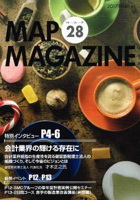MAP MAGAZINE 2017年11月号
